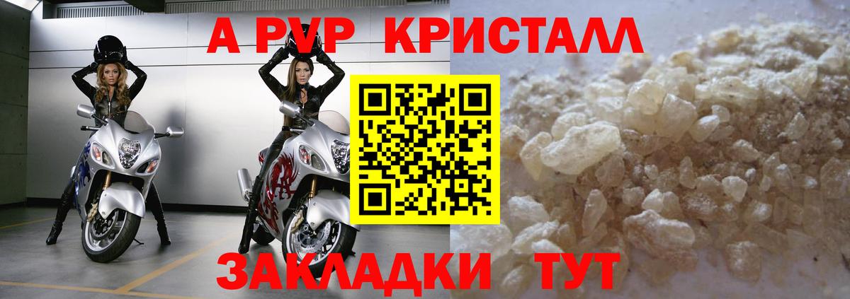 APVP мука  купить наркоту  Alfa_PVP кристаллы  Октябрьский  Вход с VPN 