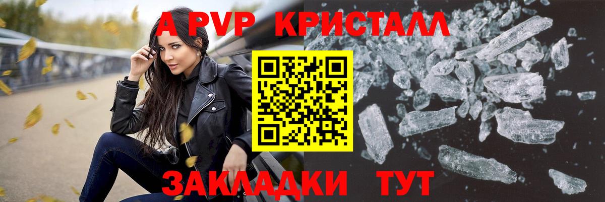 А ПВП мука Октябрьский