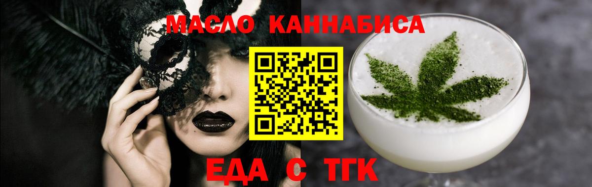 Октябрьский  Еда ТГК конопля  Вход с VPN 