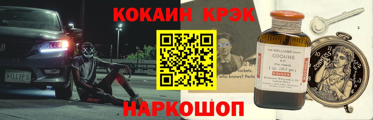 Кокаин 97% Октябрьский