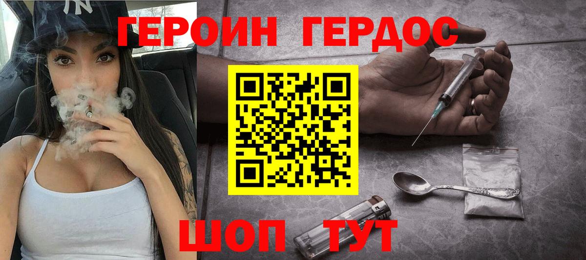ГЕРОИН афганец  Вход с VPN  Октябрьский 