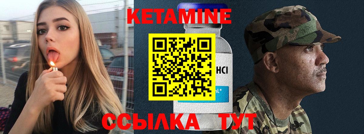 Октябрьский  Кетамин ketamine  КЕТАМИН ketamine  Вход с VPN 