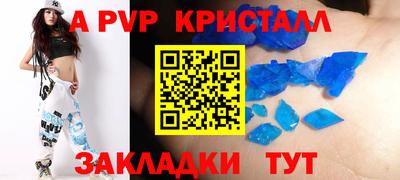 прущие крисы Севастополь