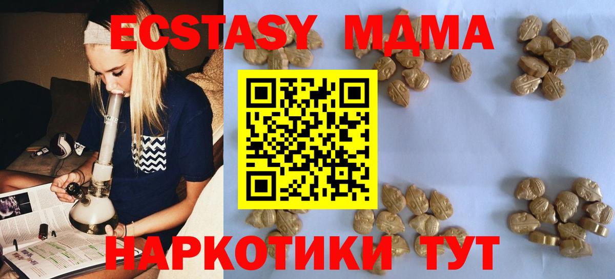 Октябрьский  MDMA молли  Вход с VPN  МДМА  MDMA Molly 
