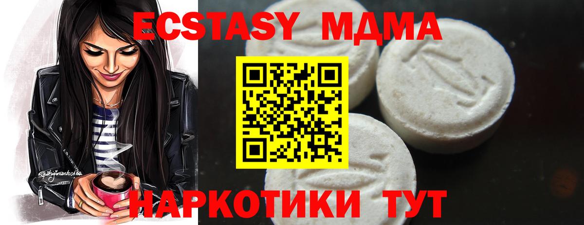 МДМА VHQ Октябрьский