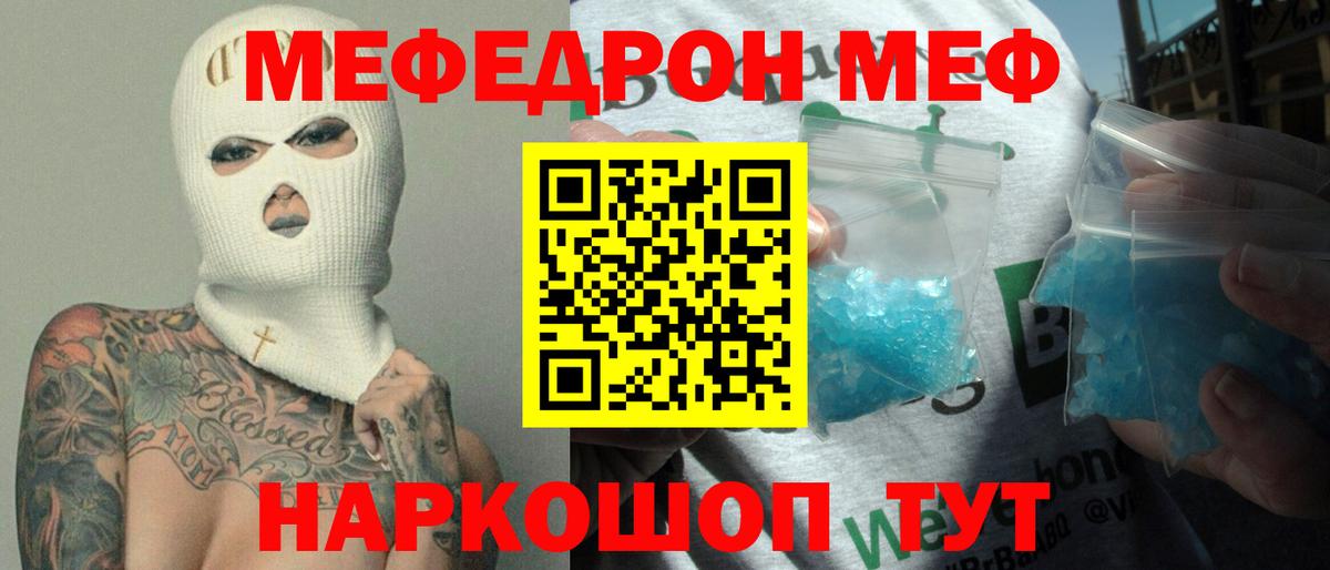 Меф кристаллы Октябрьский