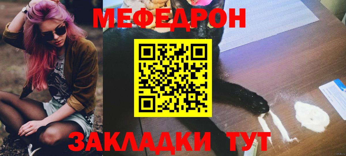 Октябрьский  МЯУ-МЯУ 4 MMC  МЕФ mephedrone  МЕФ  Вход с VPN 