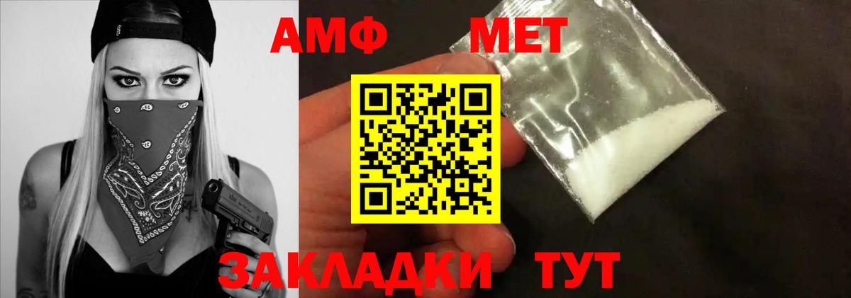 МЕТАМФЕТАМИН пудра Октябрьский