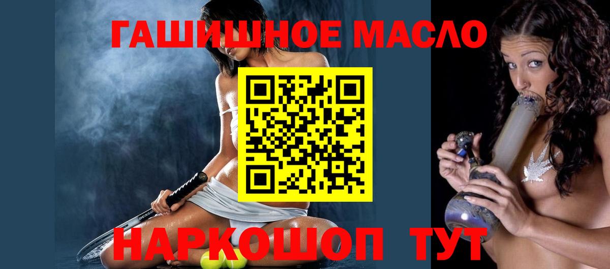 Дистиллят ТГК гашишное масло Октябрьский