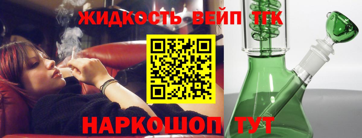 даркнет сайт  ТГК вейп  Вход с VPN  Октябрьский 